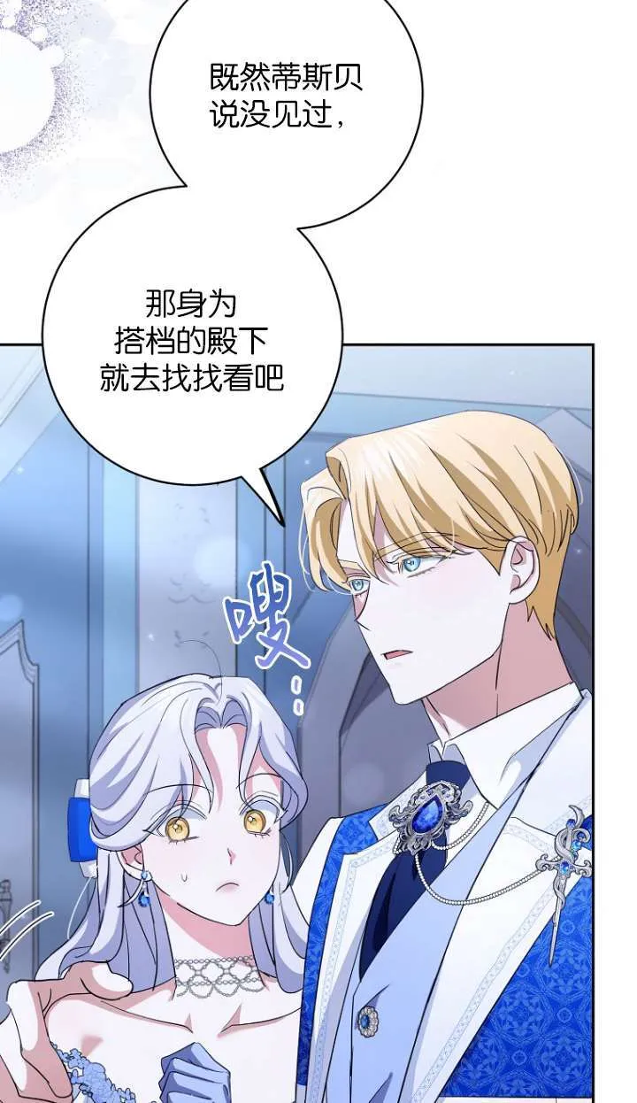 第14话 第61页