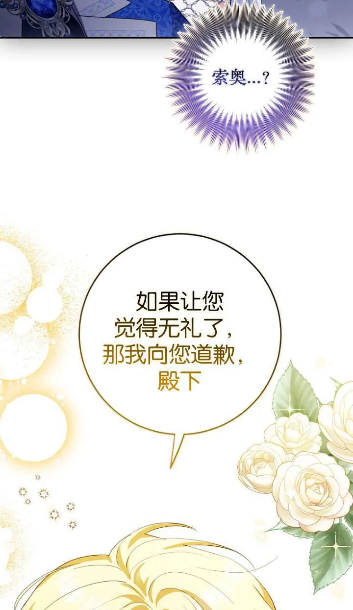 第14话 第65页