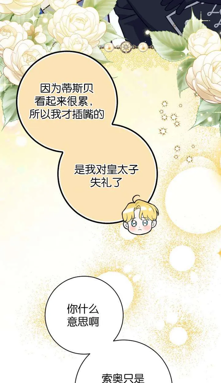第14话 第67页