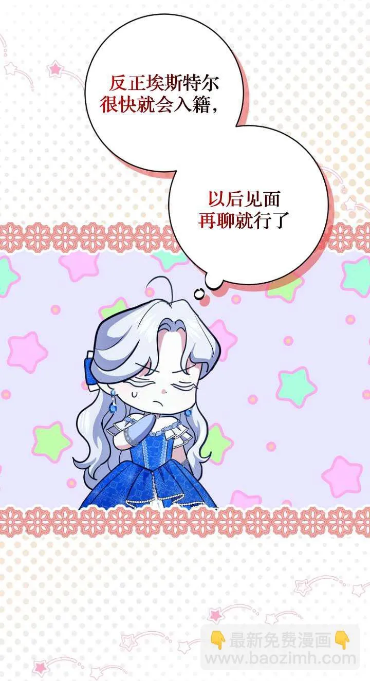 第14话 第72页