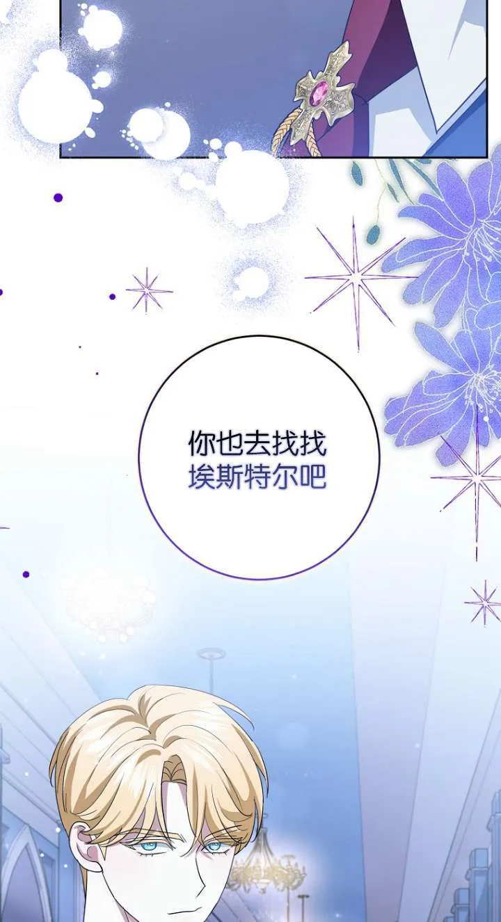 第14话 第74页