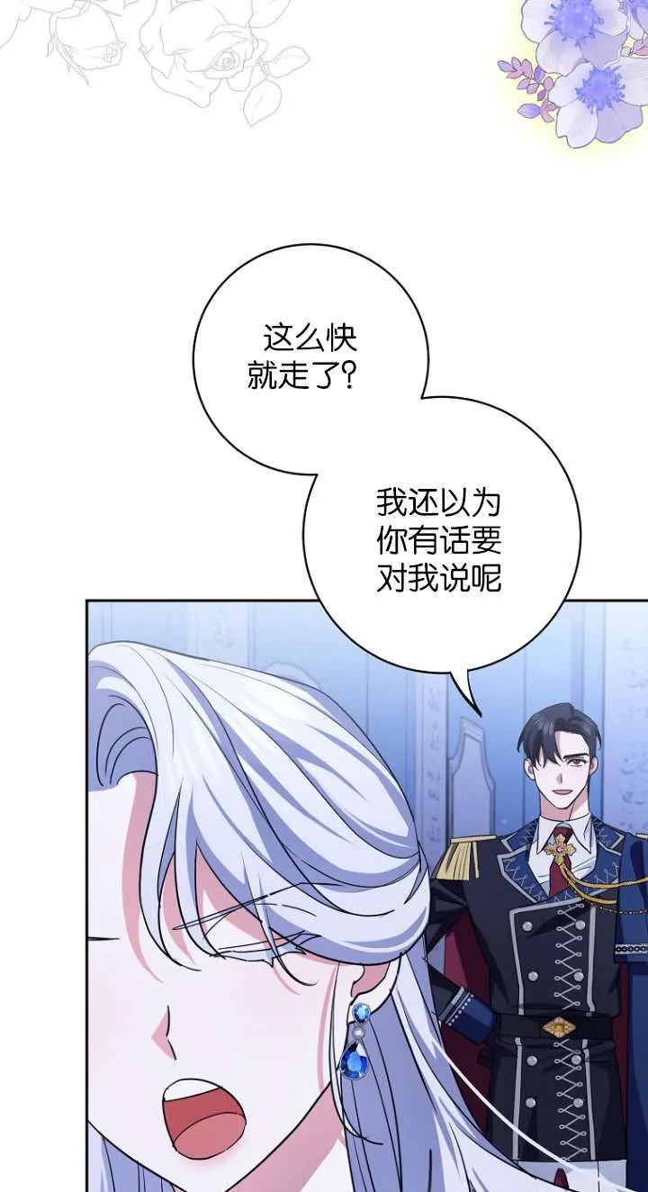 第14话 第76页