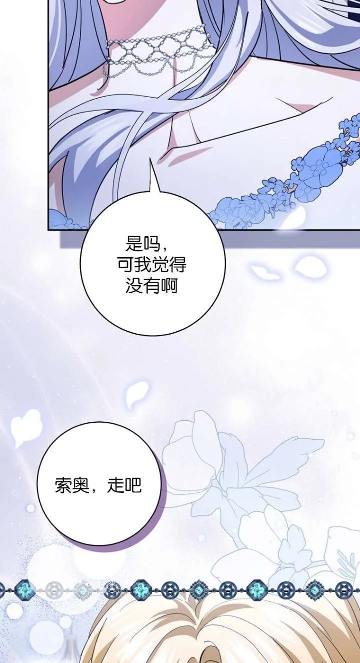第14话 第77页