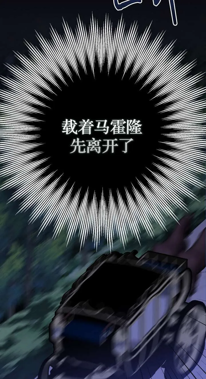 第14话 第81页