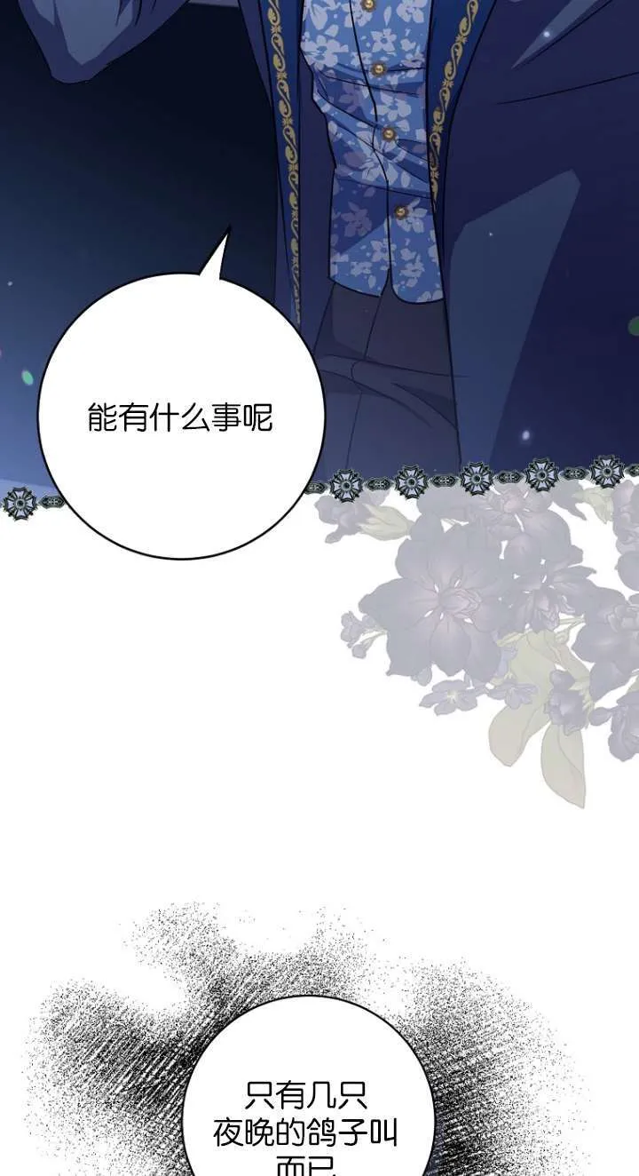 第14话 第85页