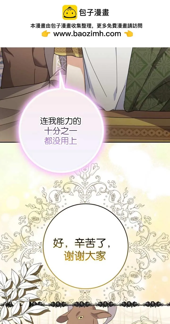 第15话 第15页
