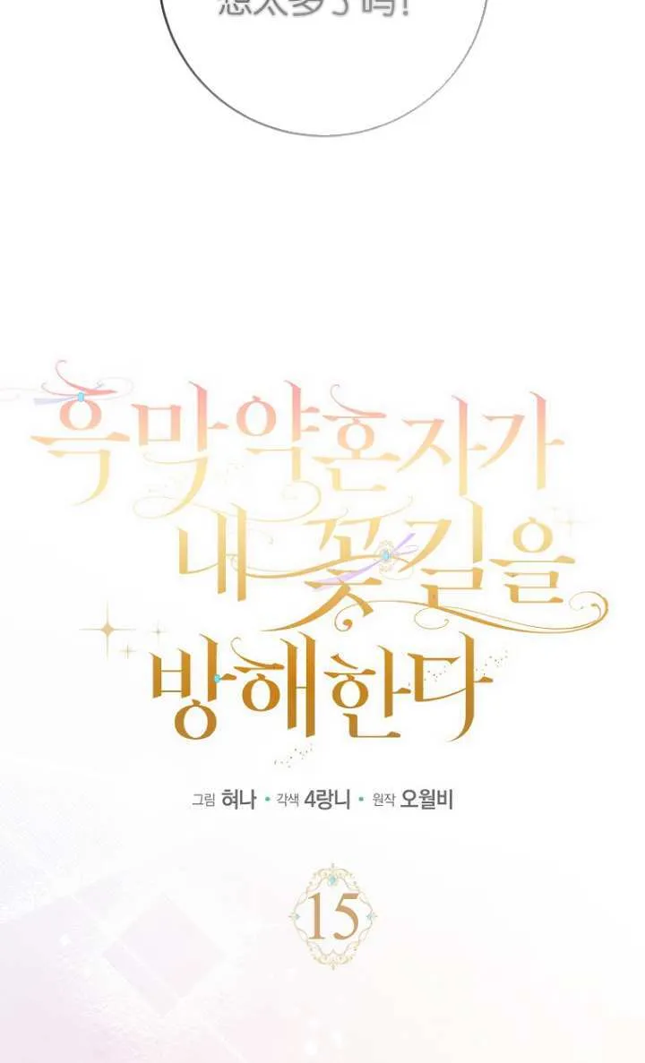 第15话 第27页