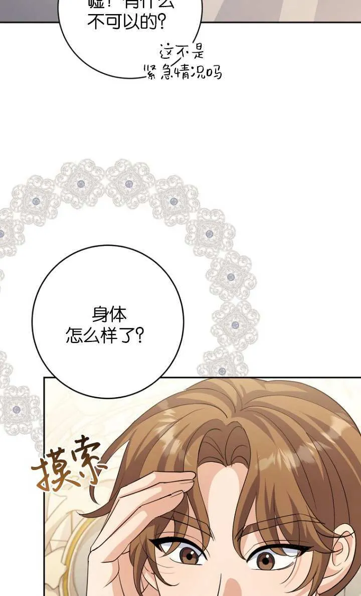 第15话 第37页