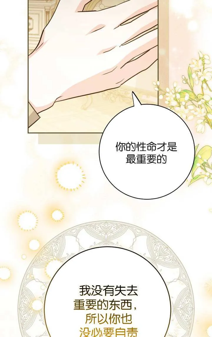 第15话 第53页