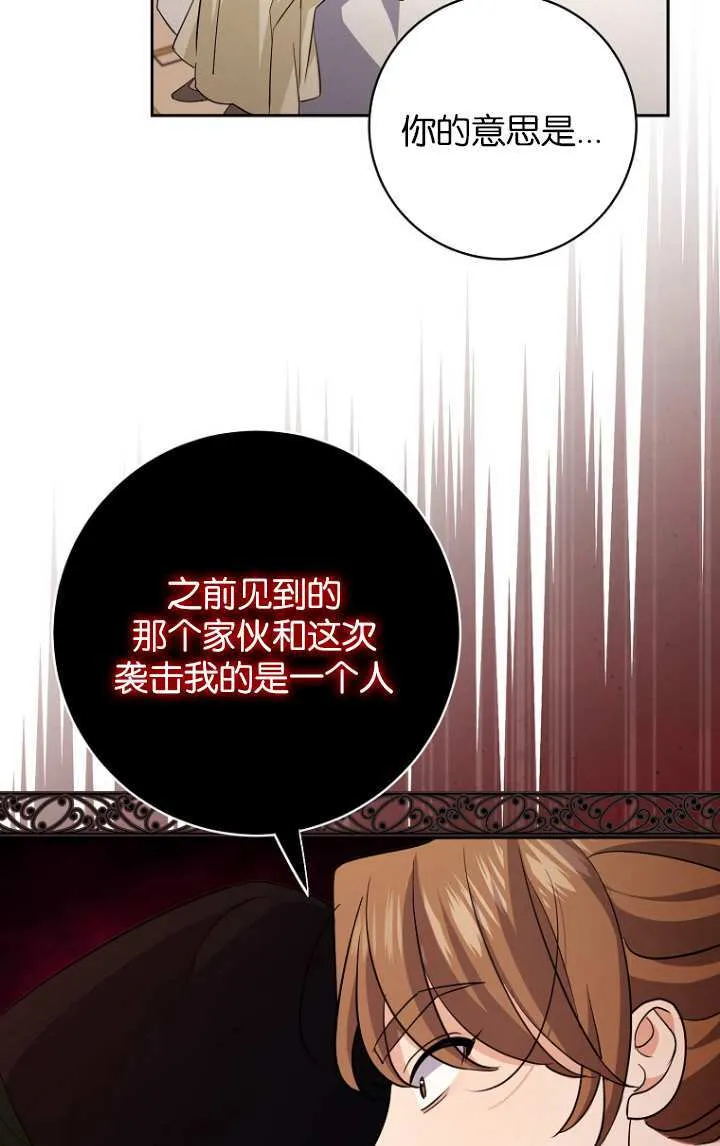 第15话 第59页