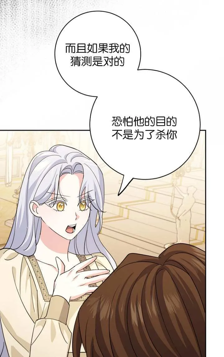 第15话 第61页