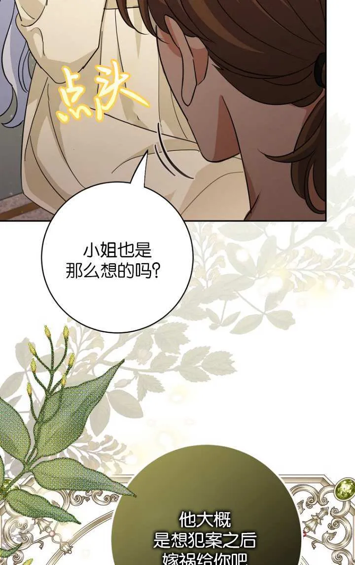 第15话 第62页
