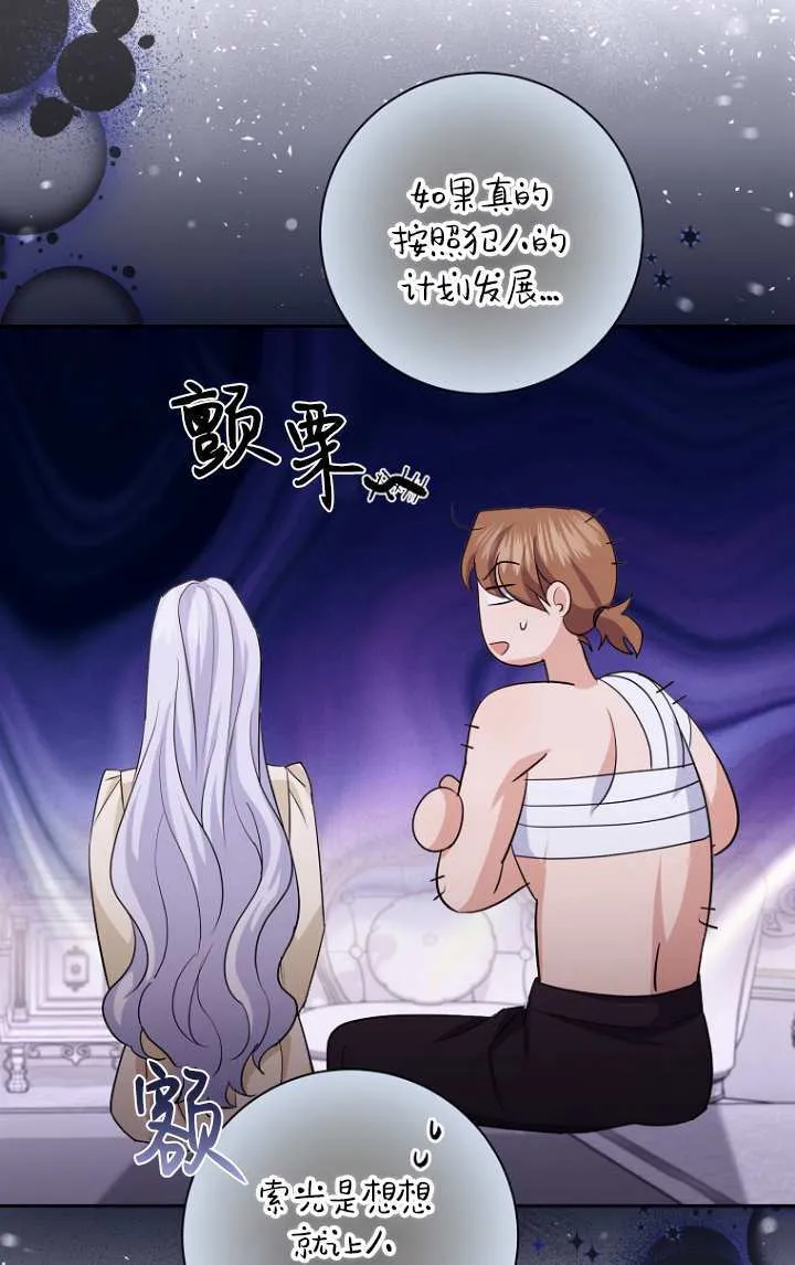 第15话 第65页