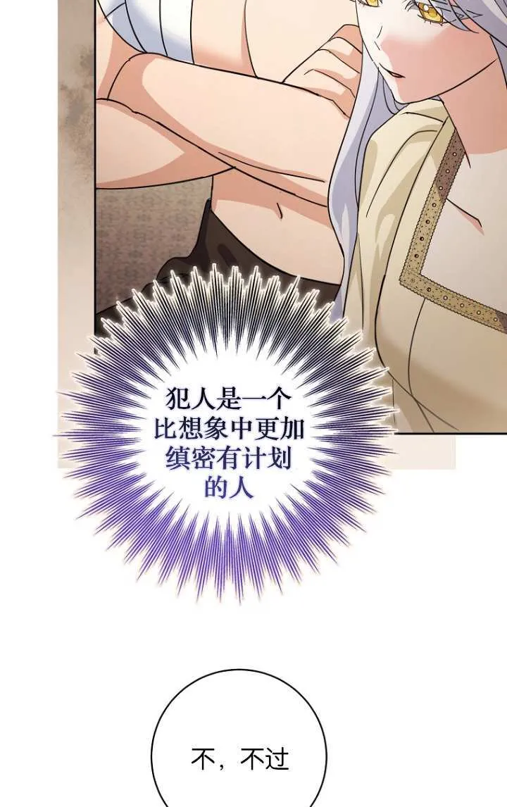 第15话 第67页