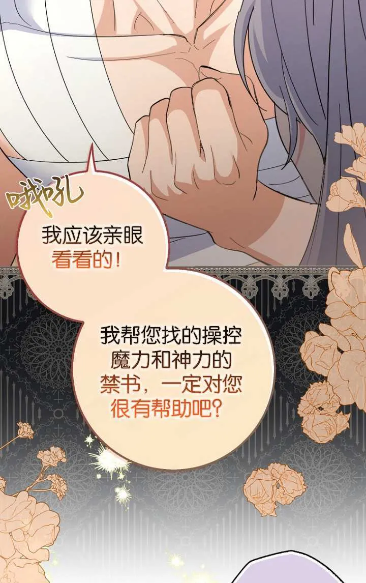 第15话 第70页