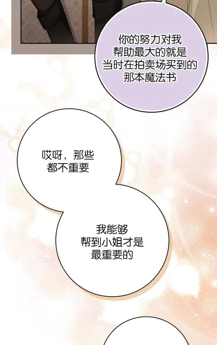 第15话 第72页