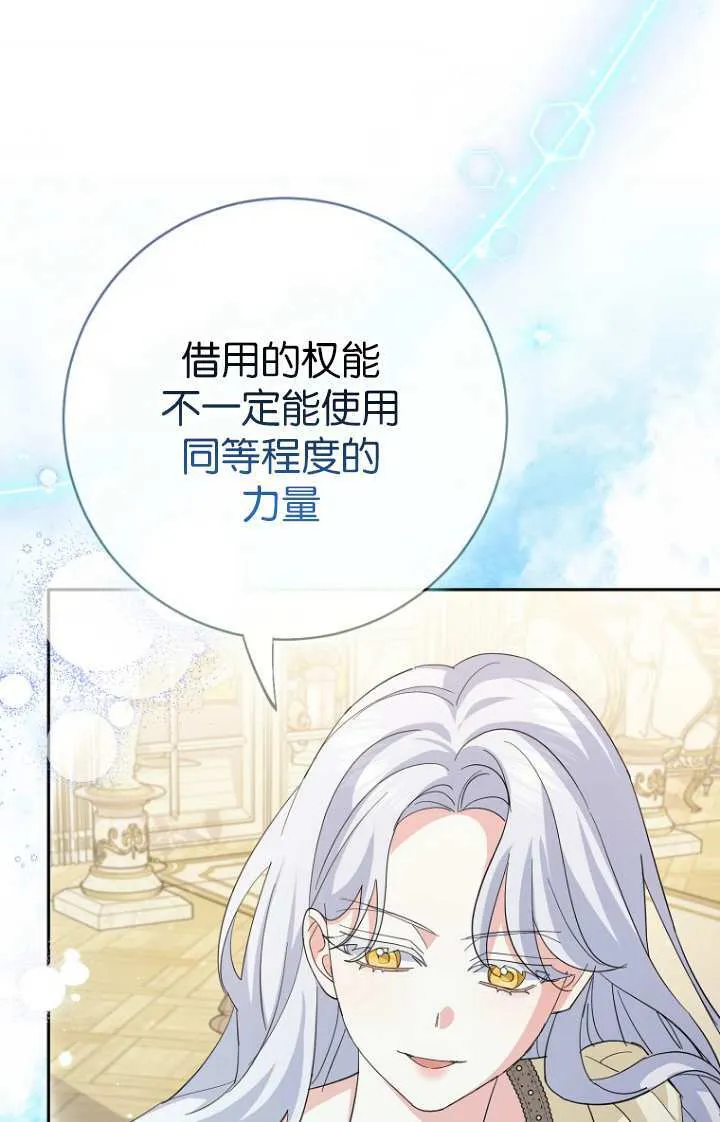 第15话 第75页
