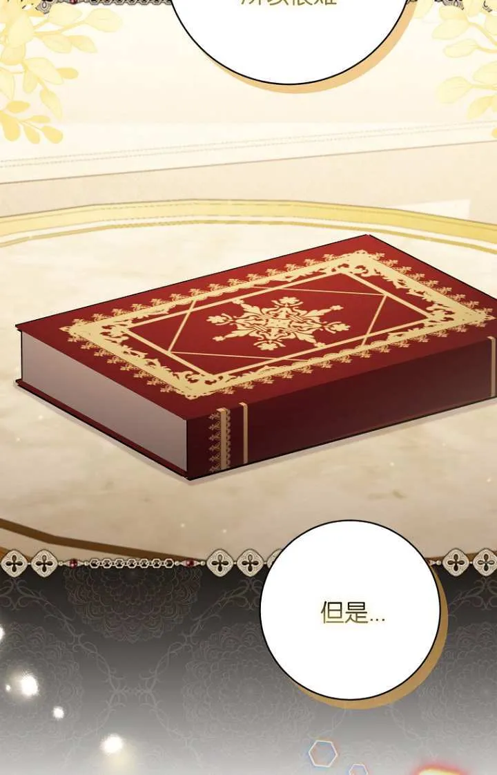 第15话 第79页