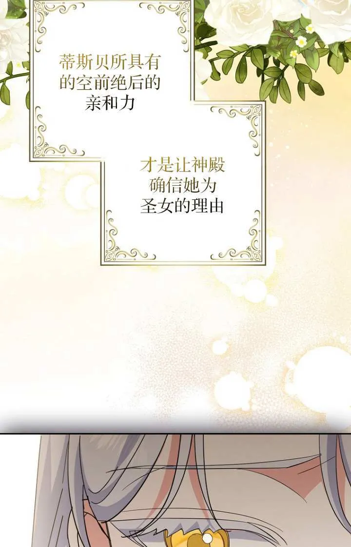 第15话 第82页