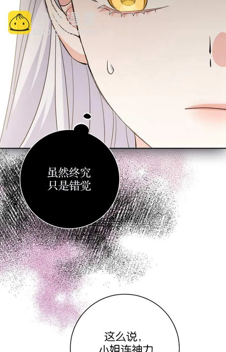 第15话 第83页
