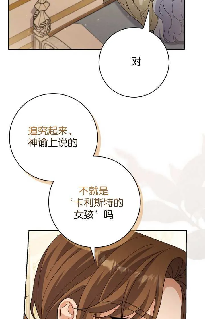 第15话 第85页
