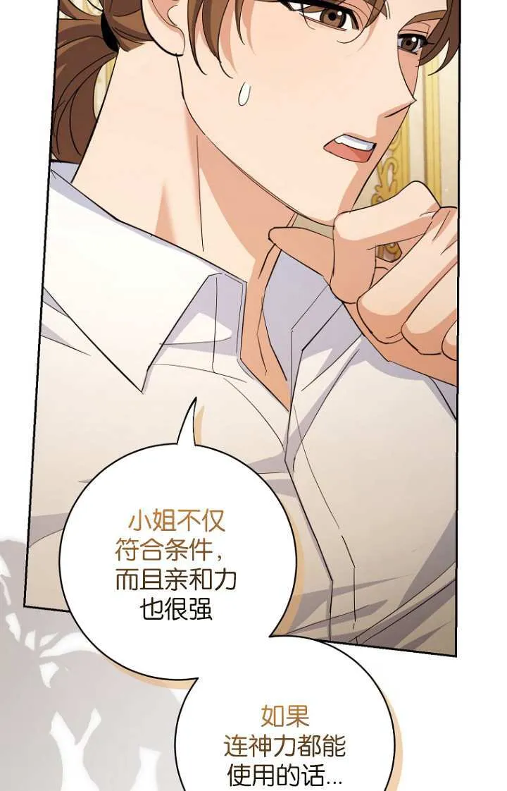 第15话 第86页