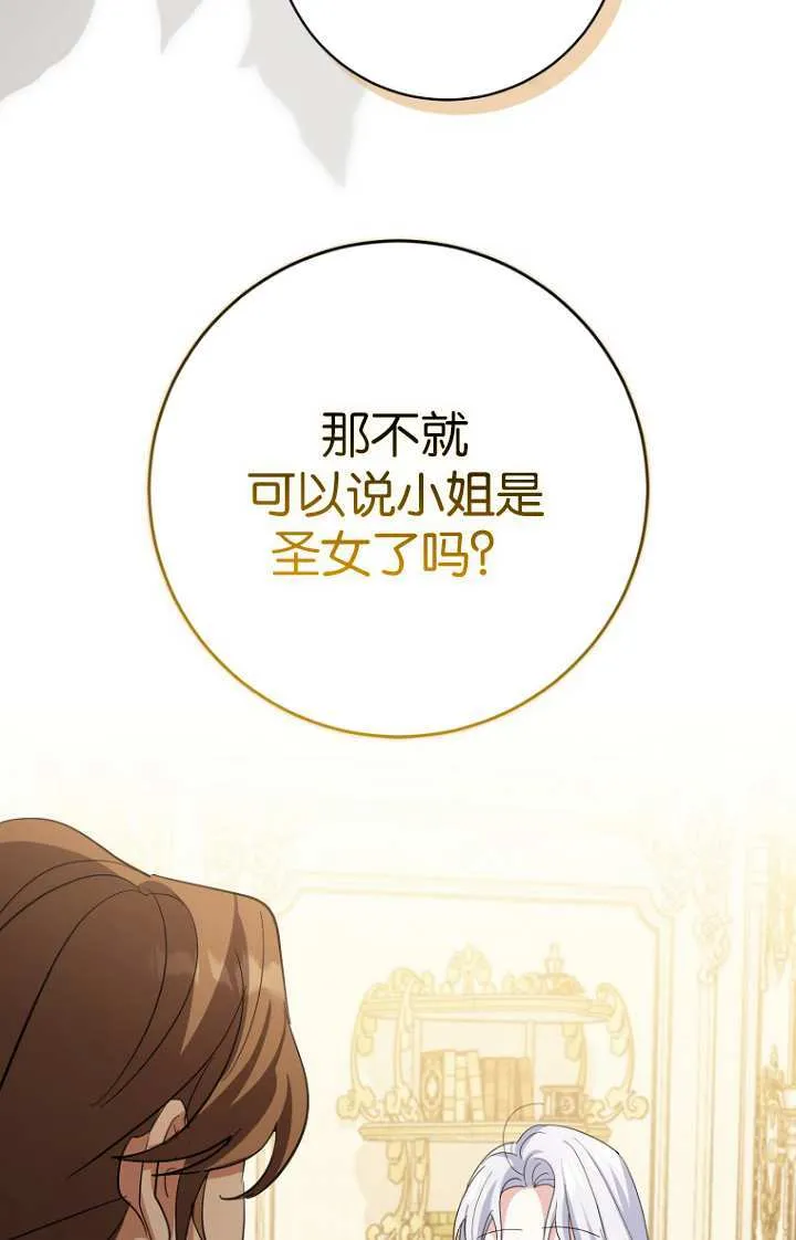第15话 第87页