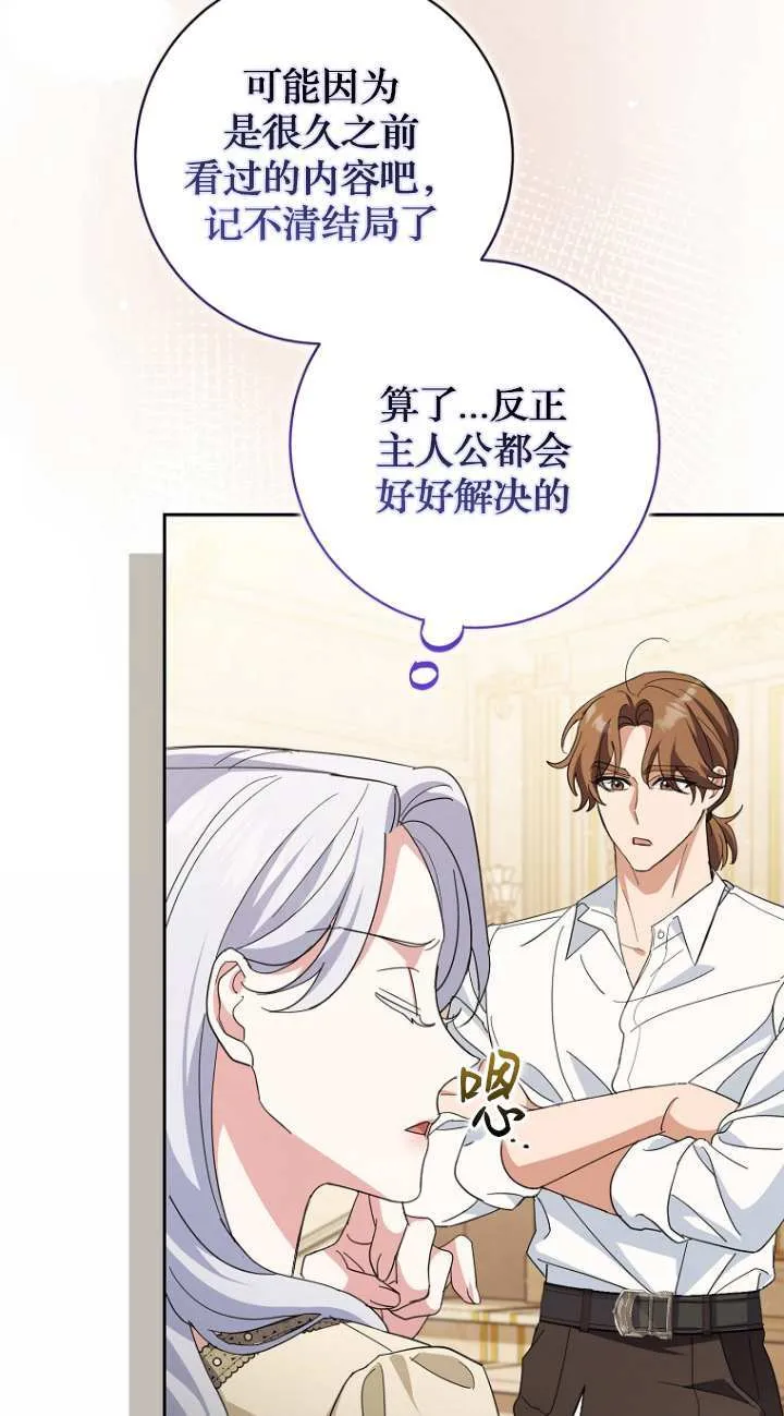 第16话 第7页