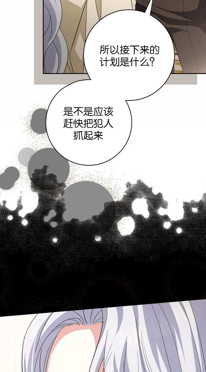 第16话 第8页