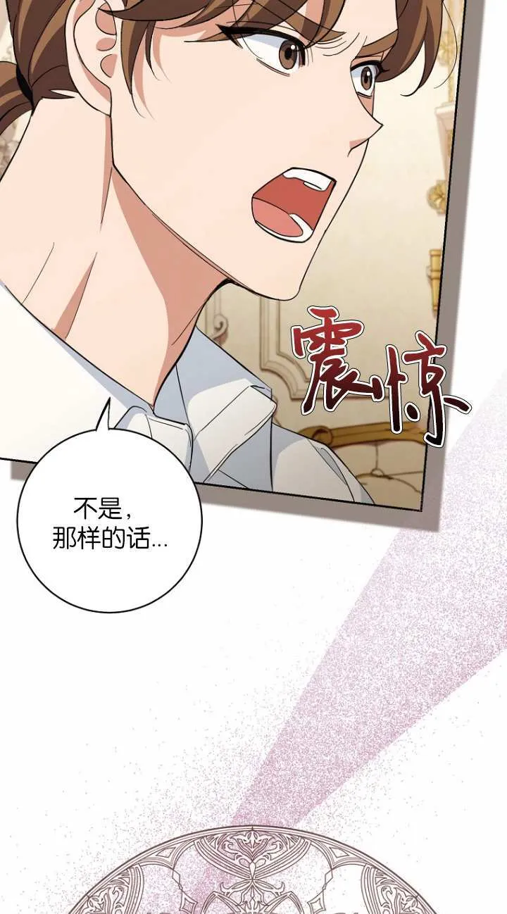 第16话 第12页