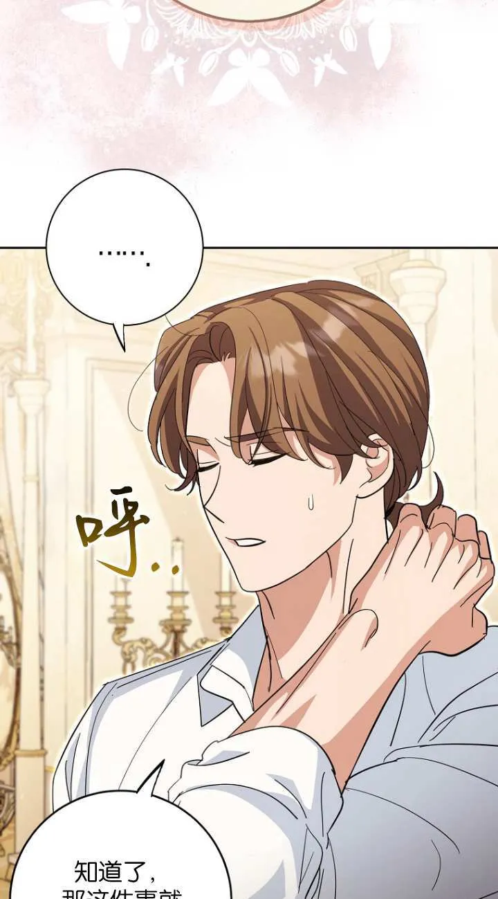 第16话 第21页
