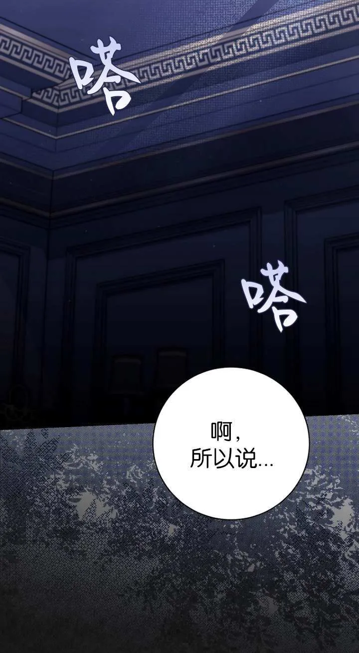 第16话 第23页