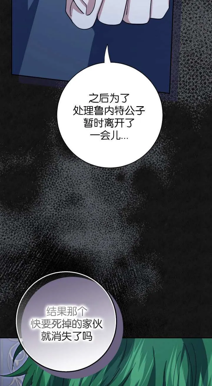 第16话 第30页