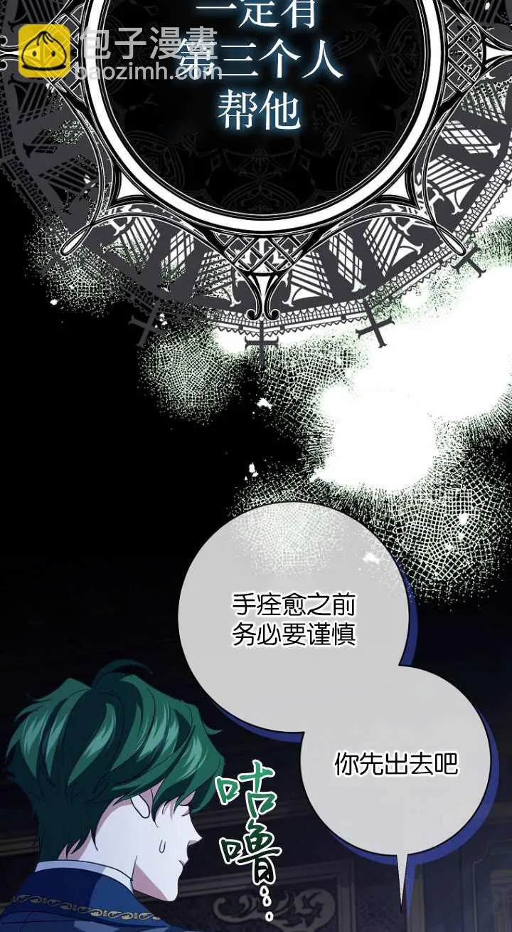 第16话 第36页