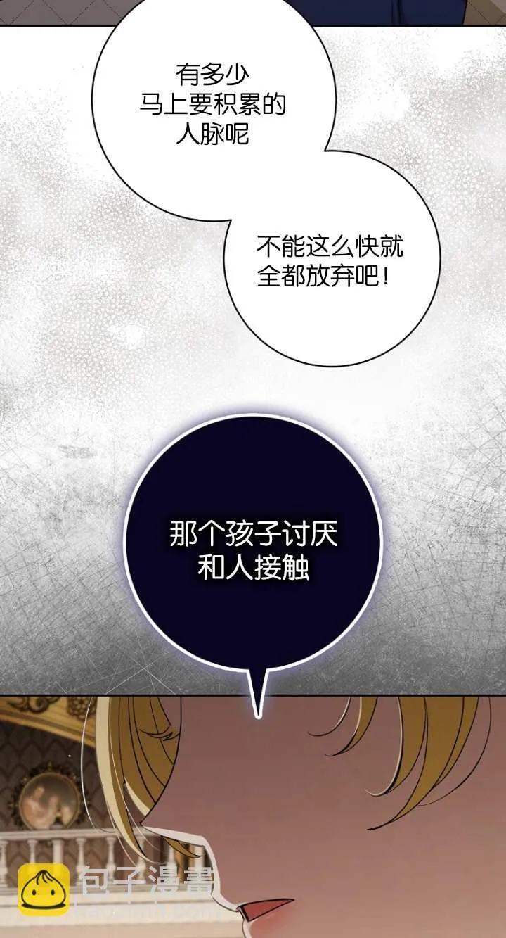 第16话 第53页