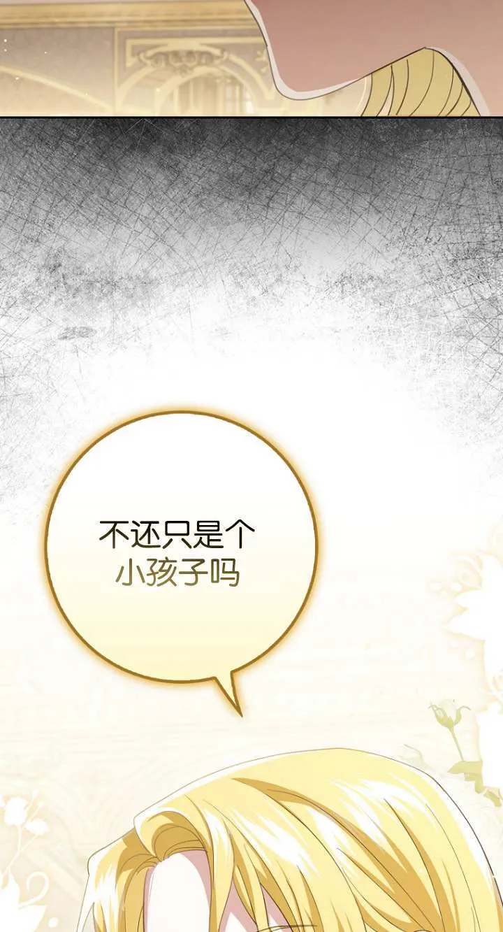 第16话 第54页