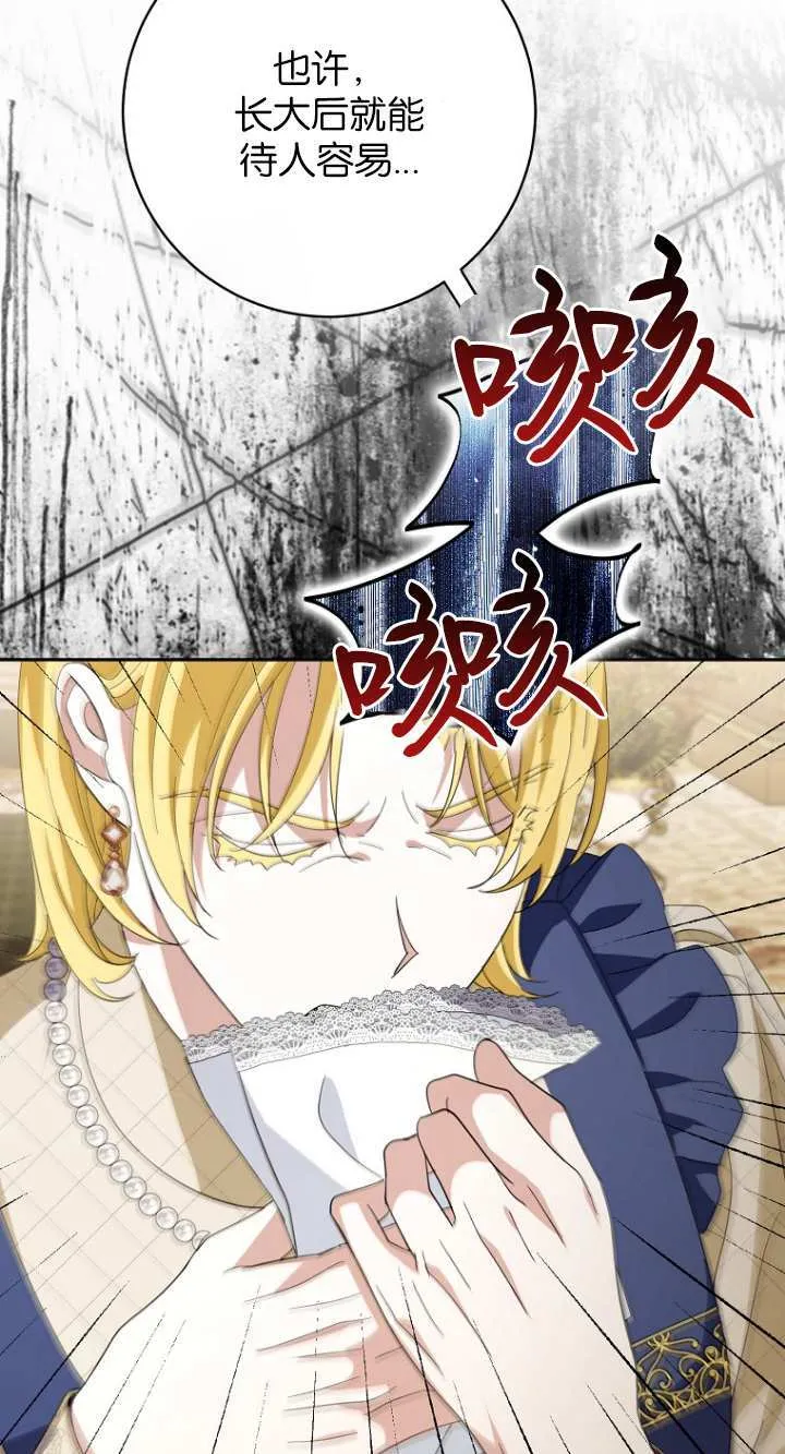 第16话 第59页