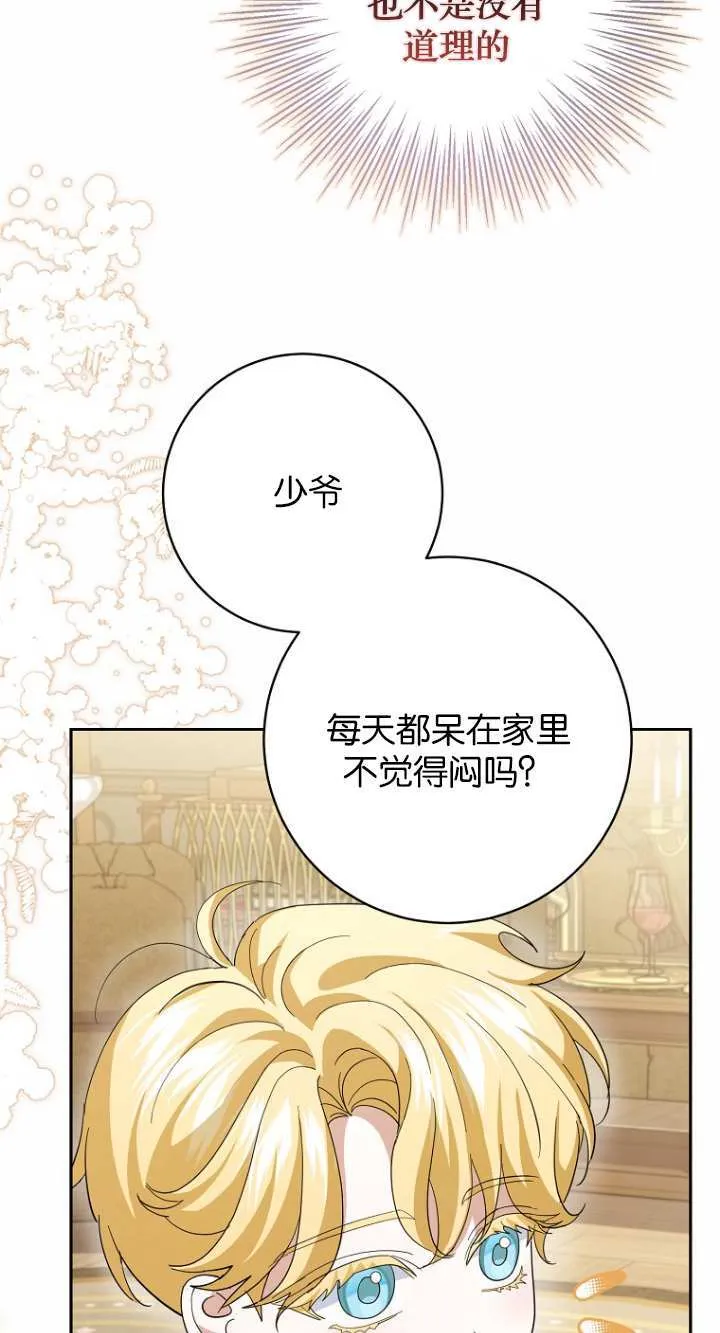 第16话 第64页