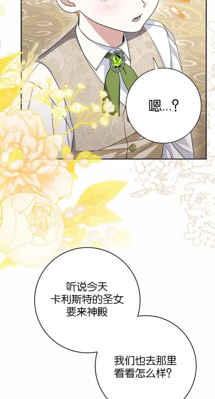 第16话 第65页