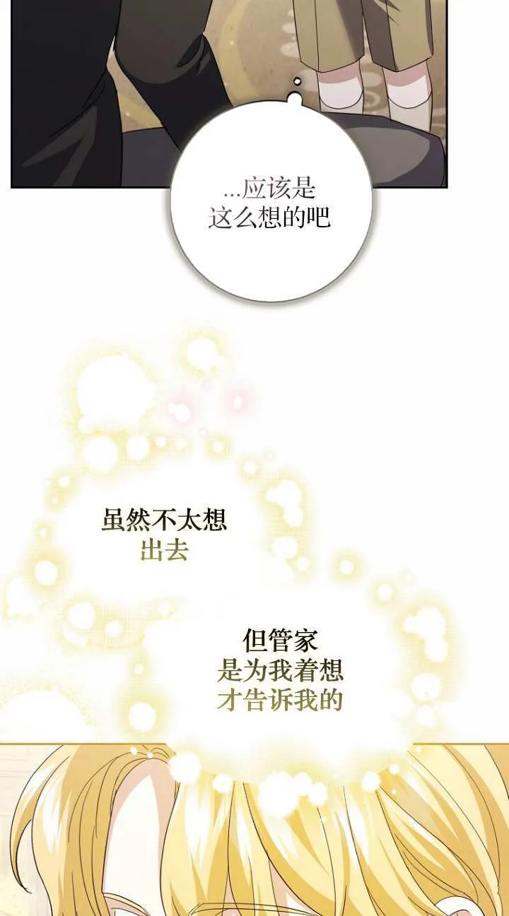 第16话 第68页