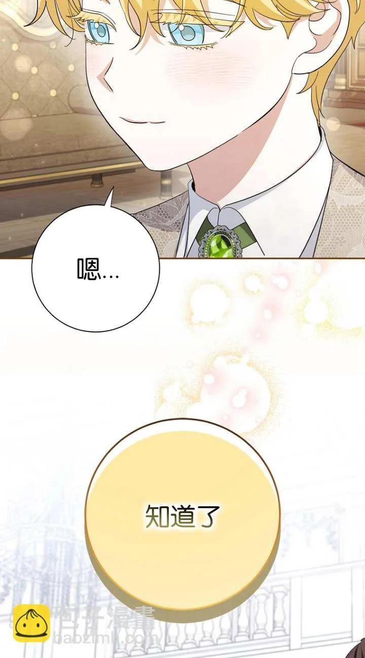 第16话 第69页