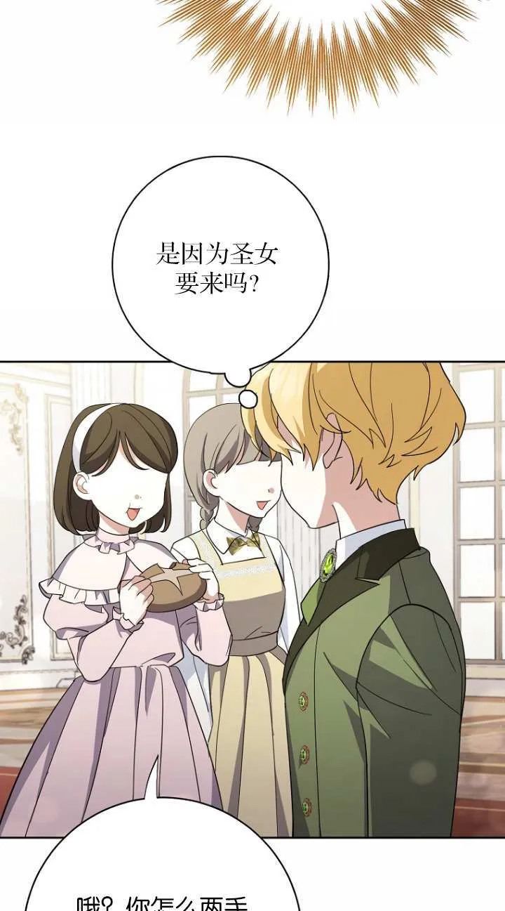 第16话 第71页