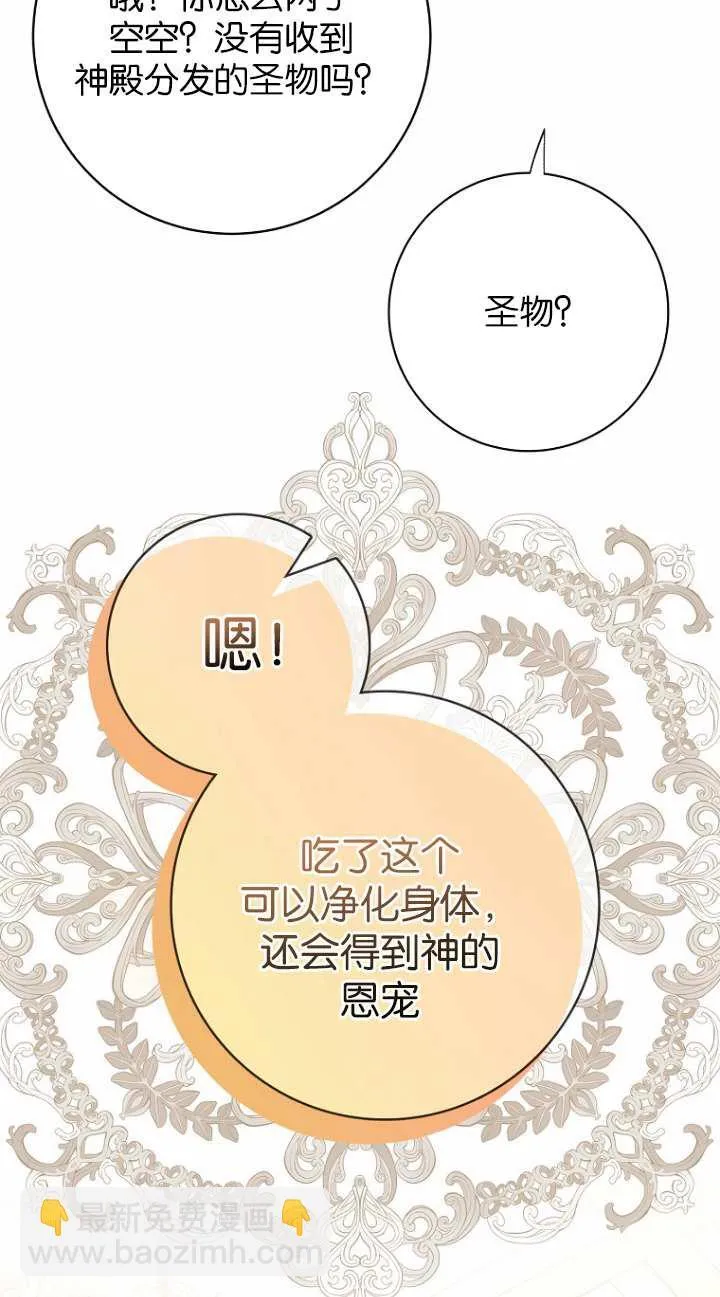 第16话 第72页