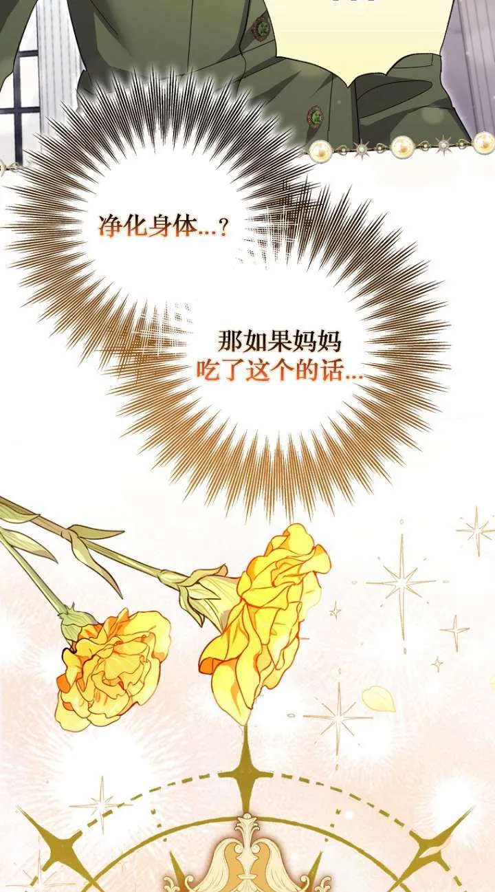 第16话 第74页