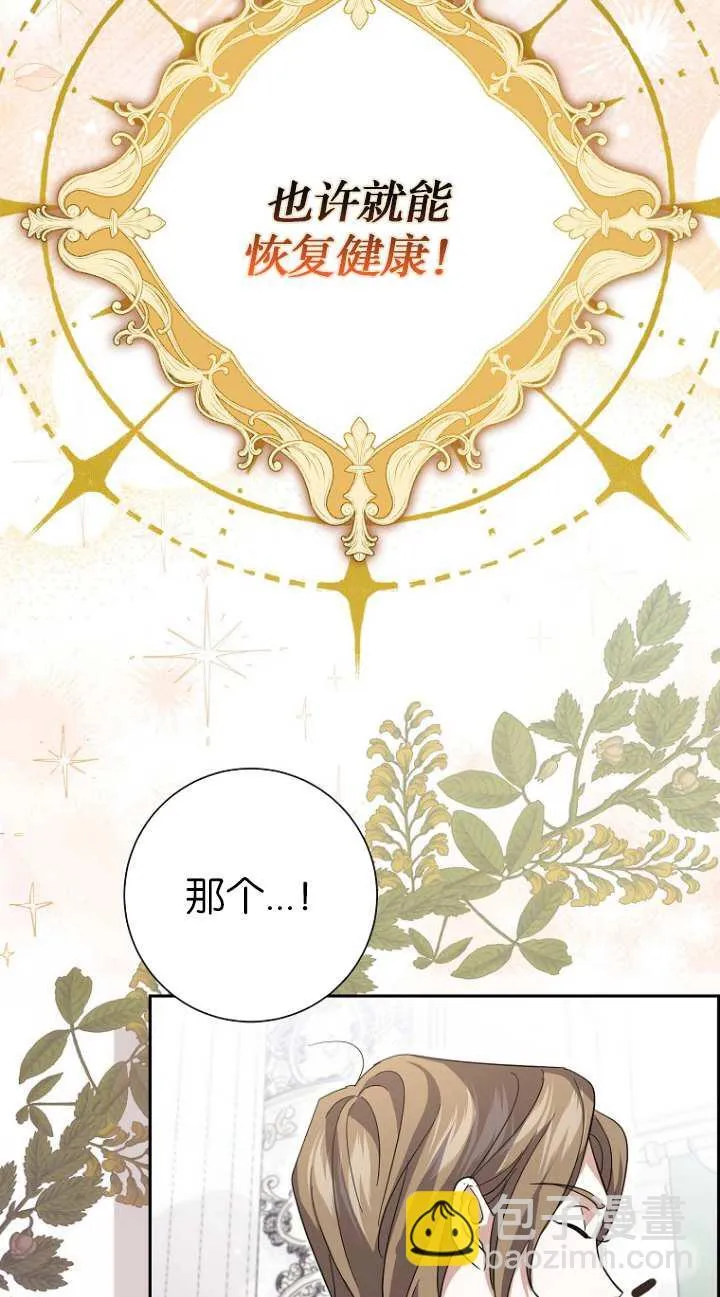 第16话 第75页