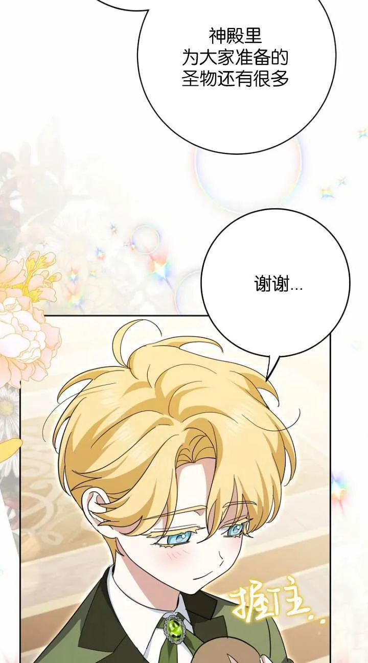 第16话 第78页