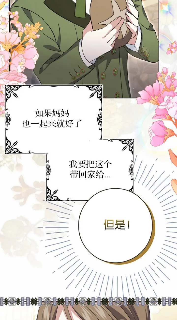 第16话 第79页