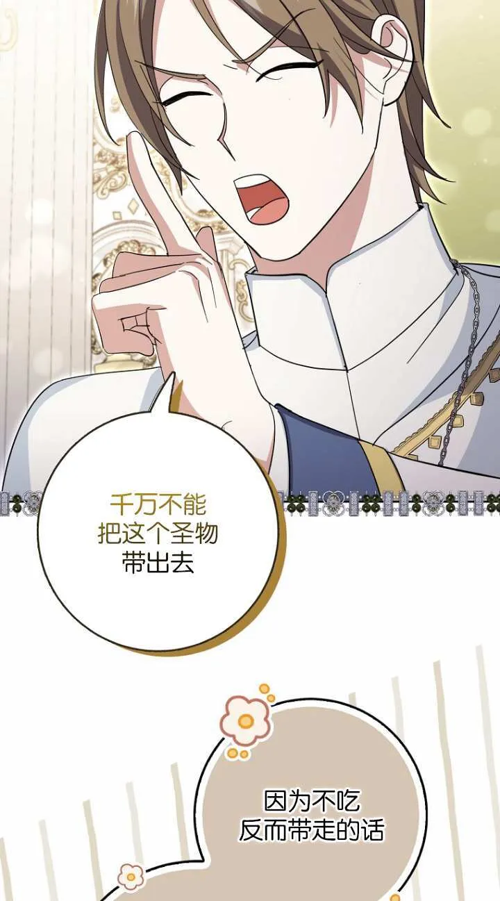 第16话 第80页