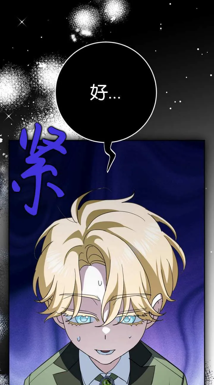 第16话 第84页