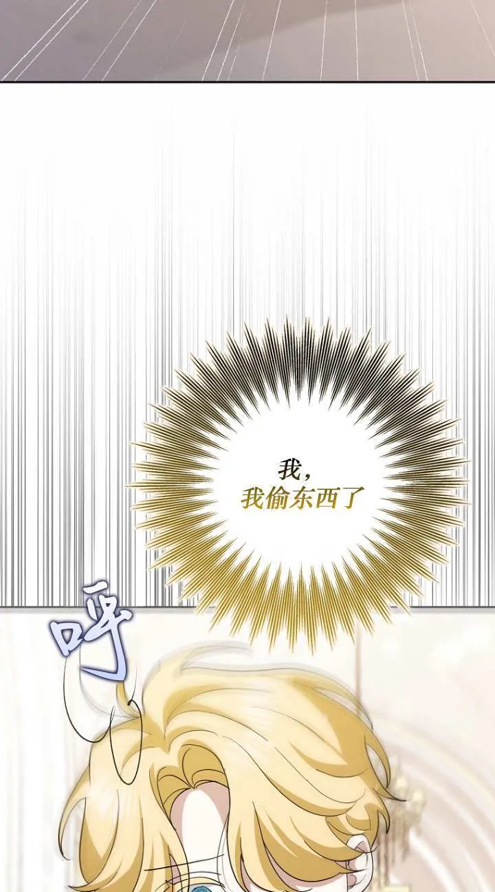第16话 第87页